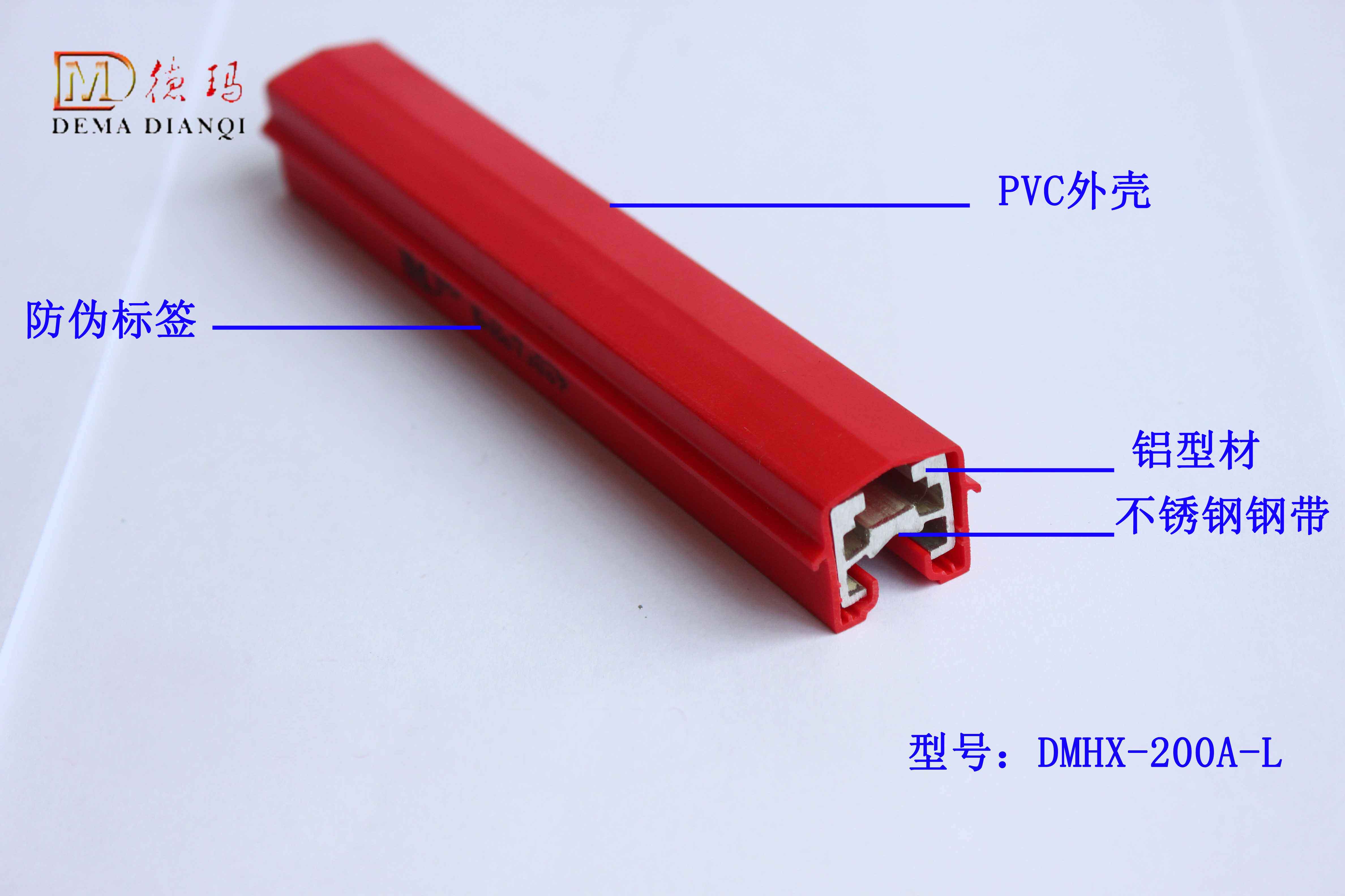 真假德瑪滑觸線