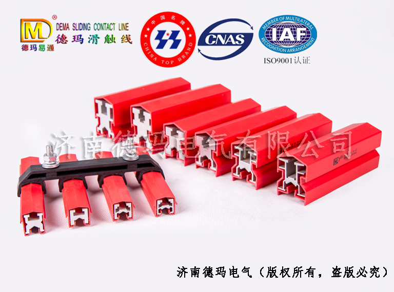 想知道嗎？濟(jì)南德瑪電氣有限公司滑線到底好在哪里~~~